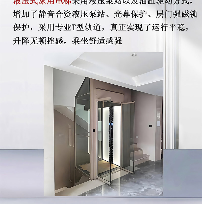 家用电梯(图4)