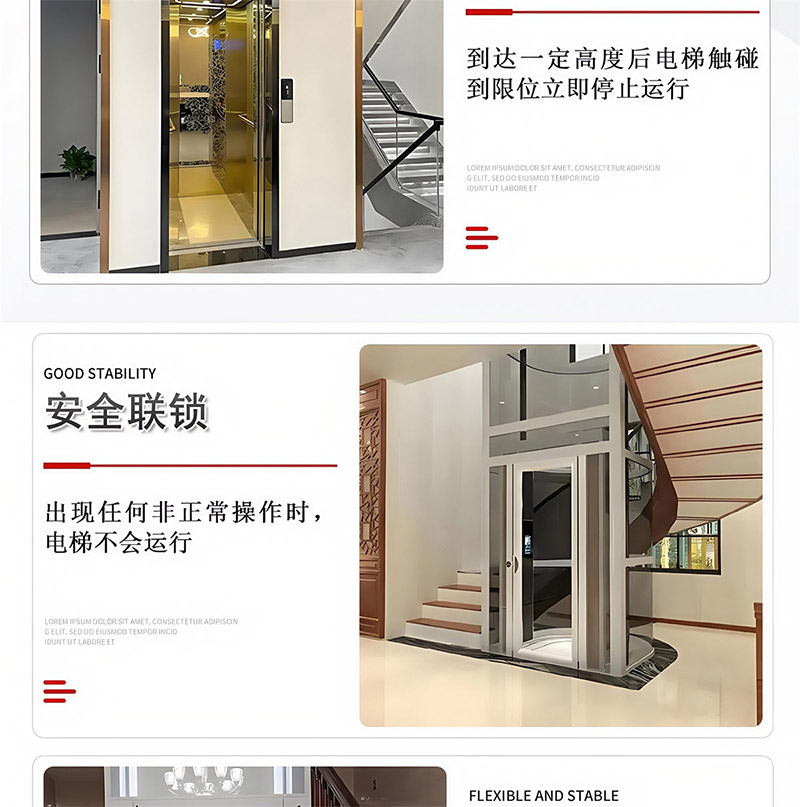 家用电梯(图7)
