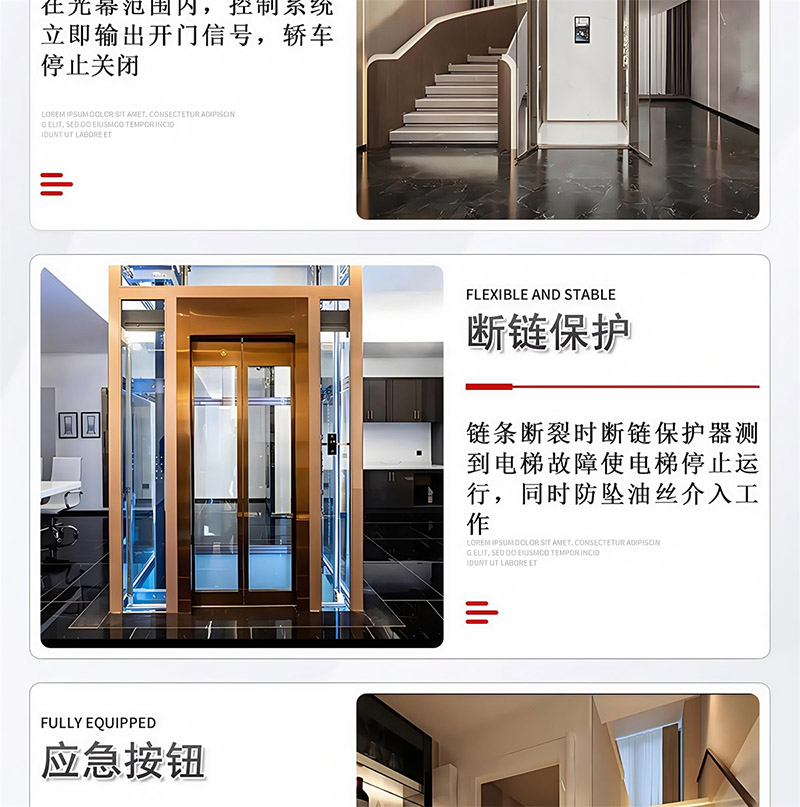 家用电梯(图11)