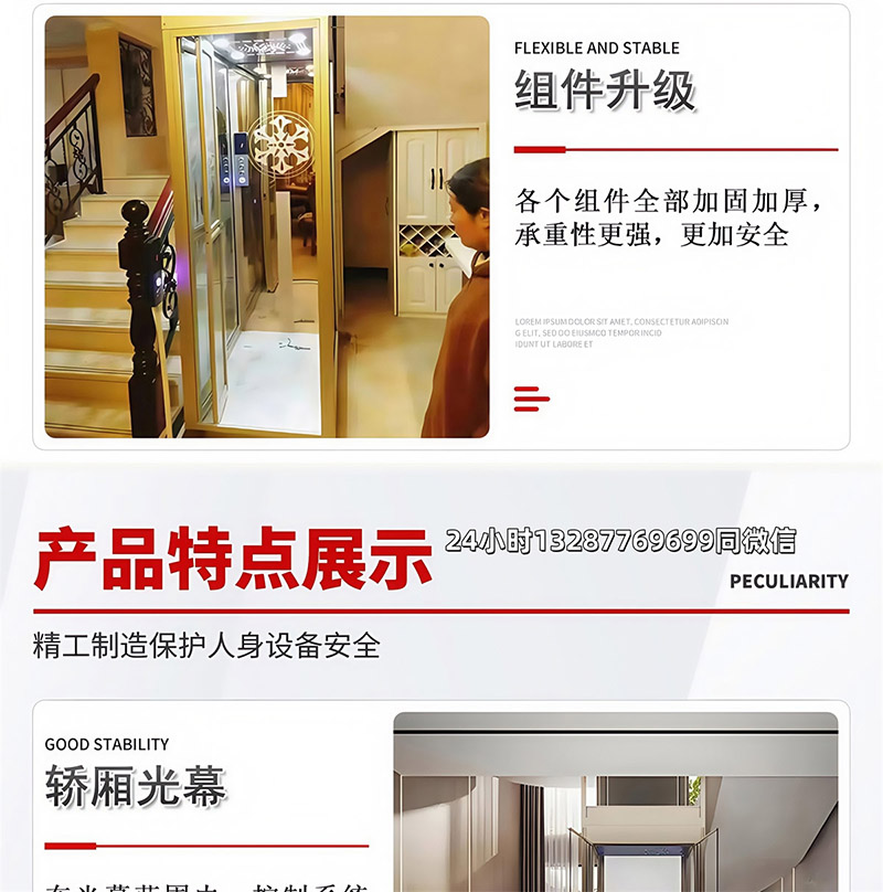 家用电梯(图10)