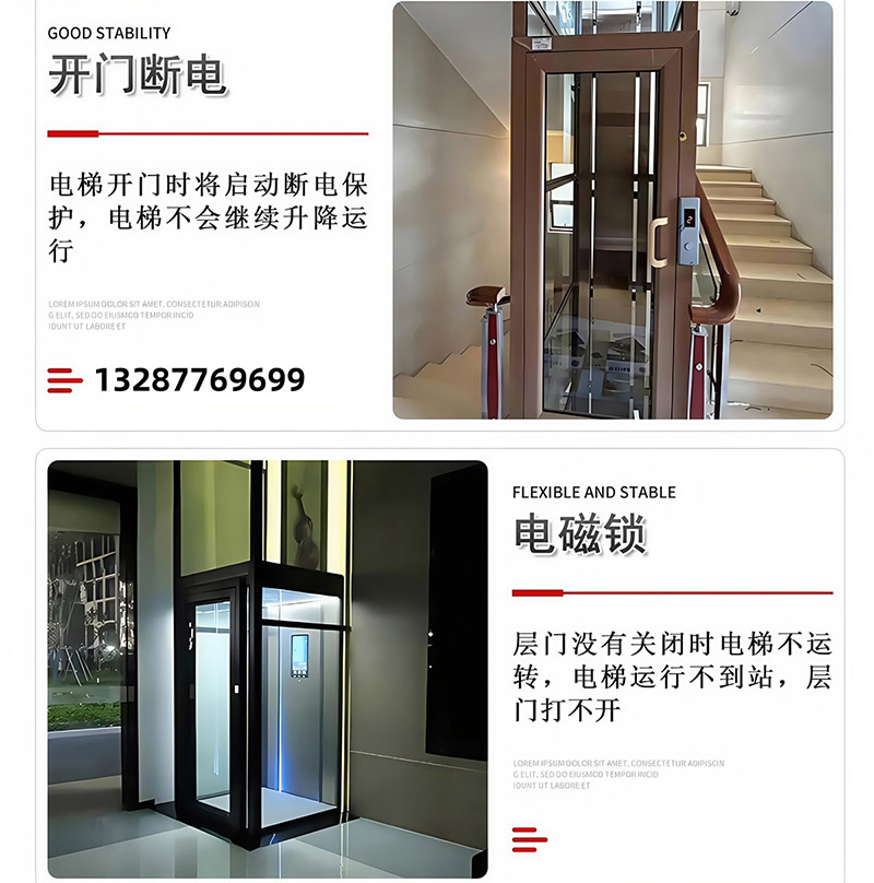 家用电梯(图14)