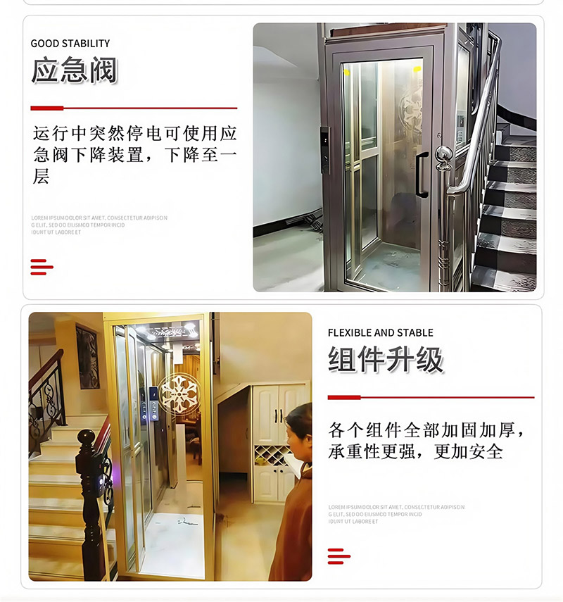 家用电梯(图15)