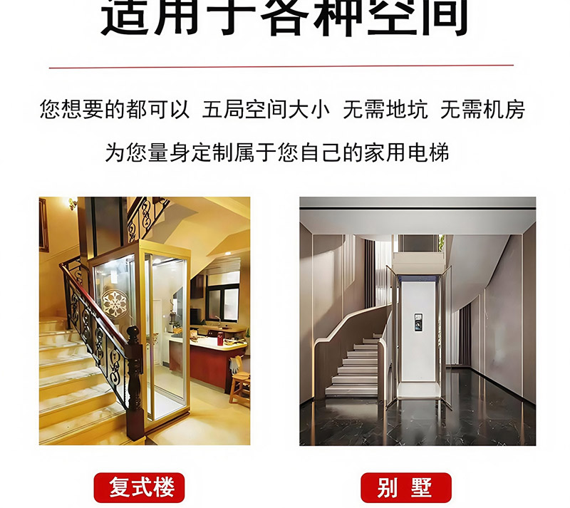 家用电梯(图24)