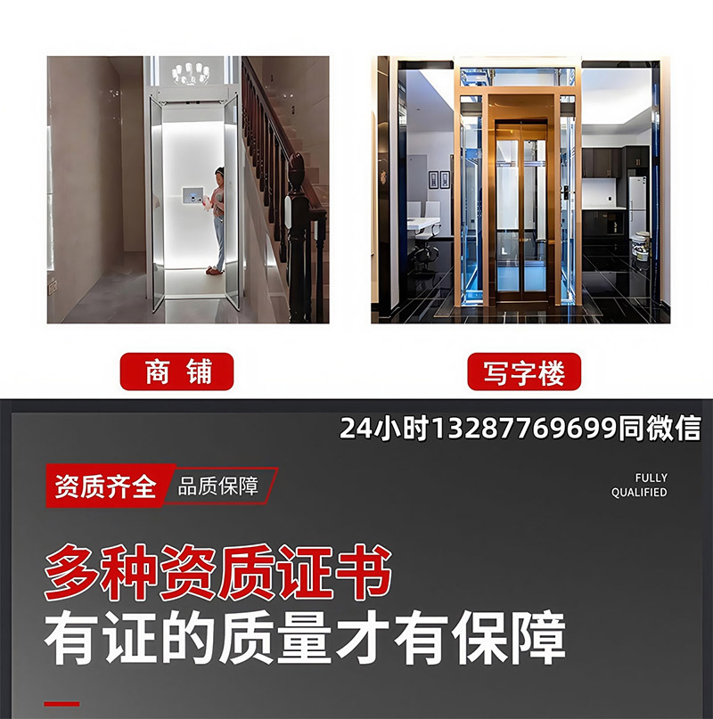 家用电梯(图25)