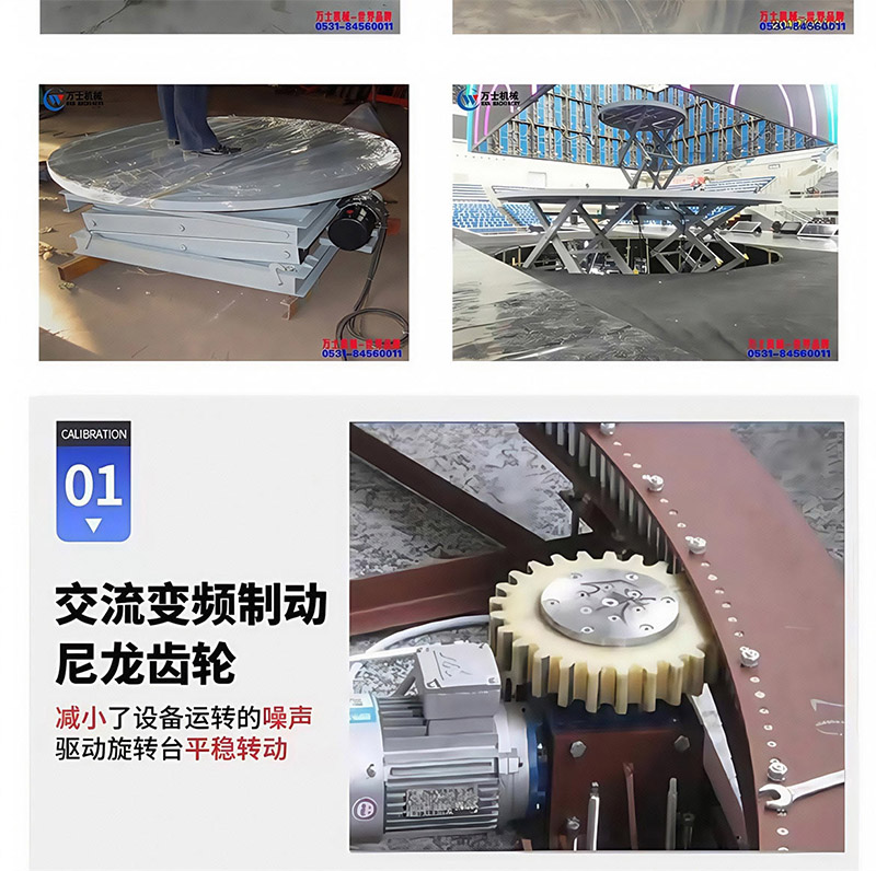 升降旋转舞台(图13)