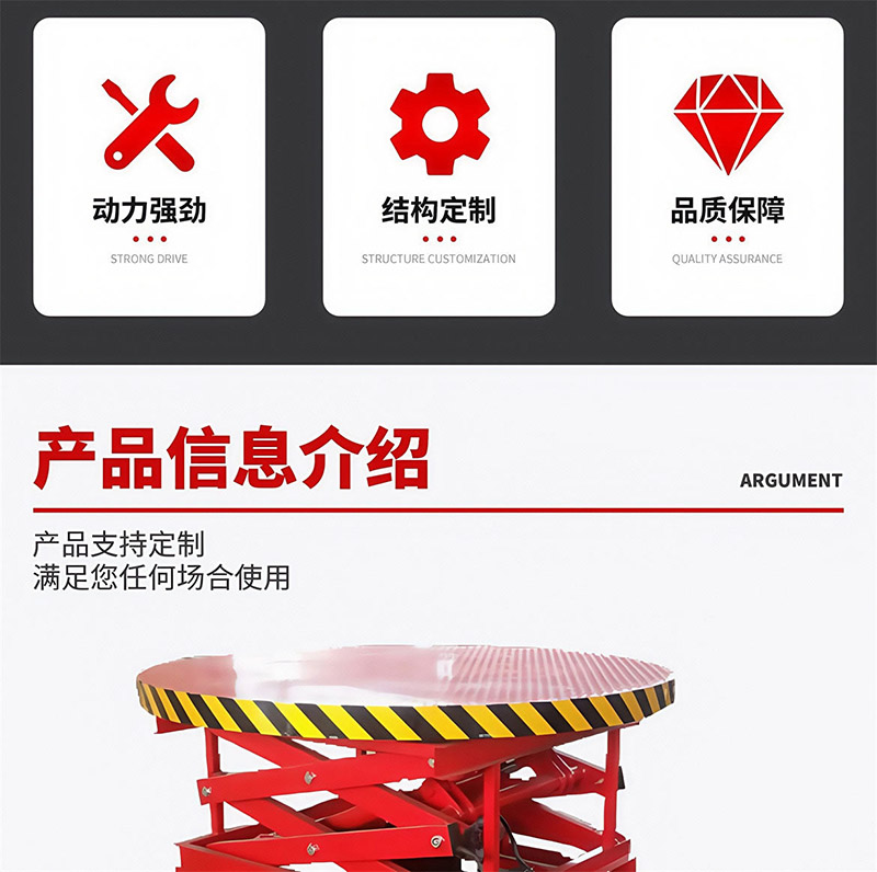 升降旋转舞台(图10)