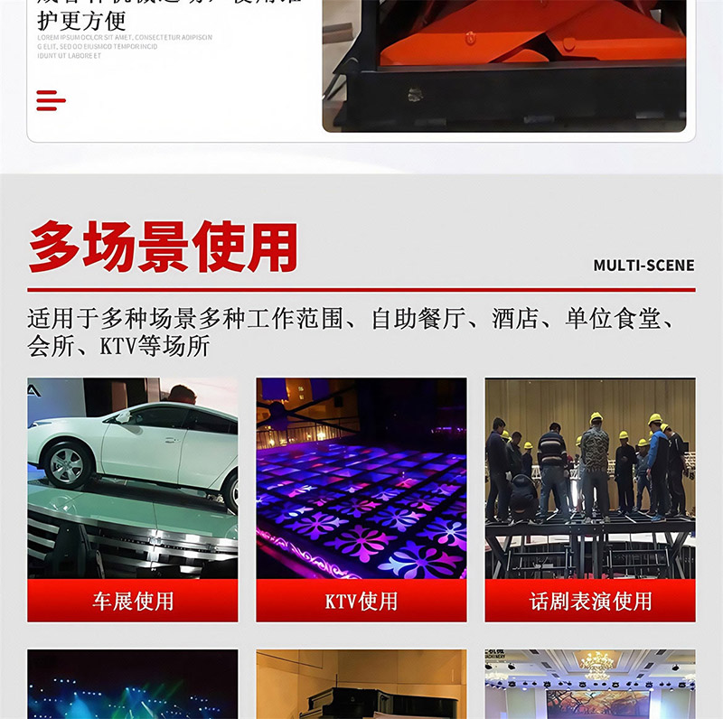 升降旋转舞台(图8)