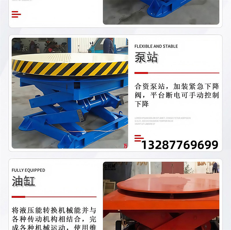 升降旋转舞台(图7)