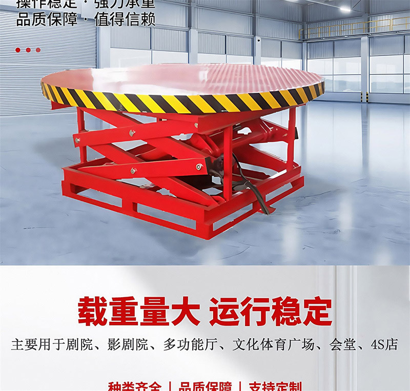 升降旋转舞台(图3)
