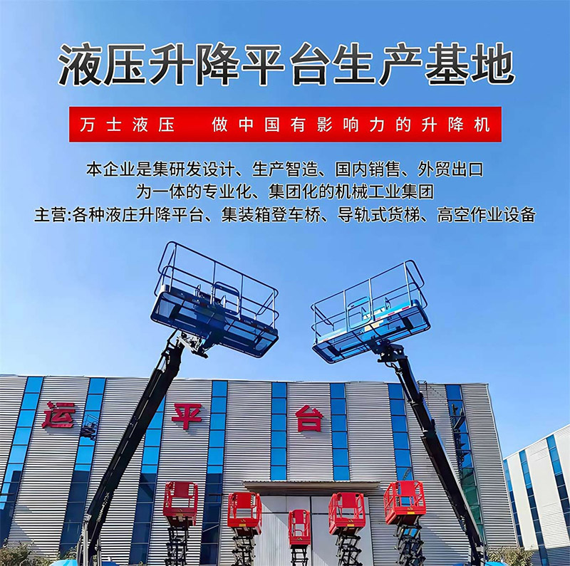 升降旋转舞台(图1)