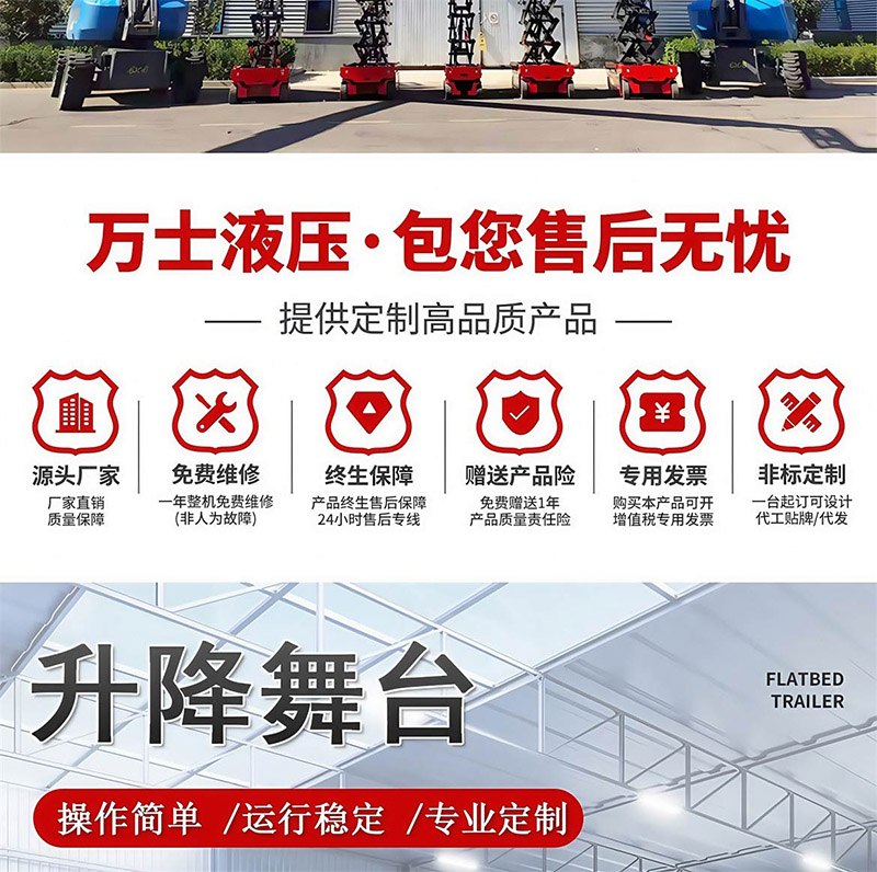 升降旋转舞台(图2)