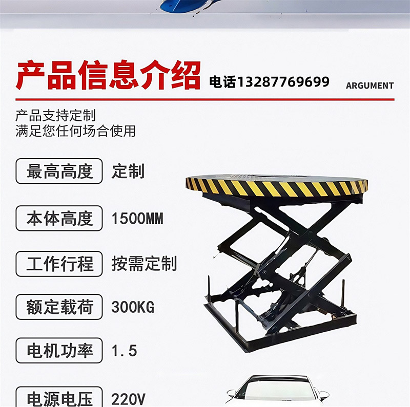 升降旋转舞台(图5)