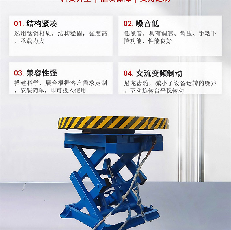 升降旋转舞台(图4)