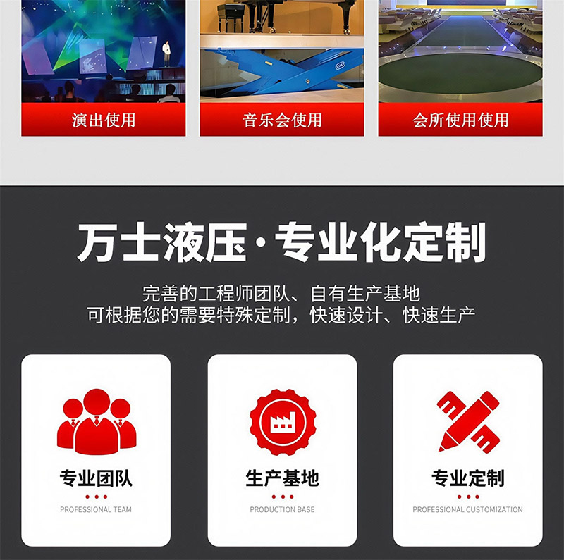 升降旋转舞台(图9)