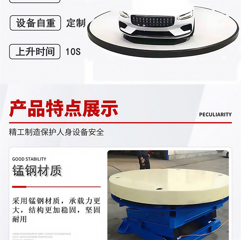 升降旋转舞台(图6)