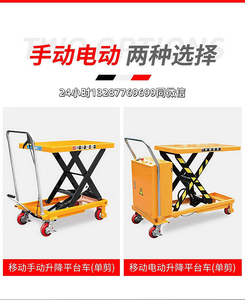 手动搬运车(图4)