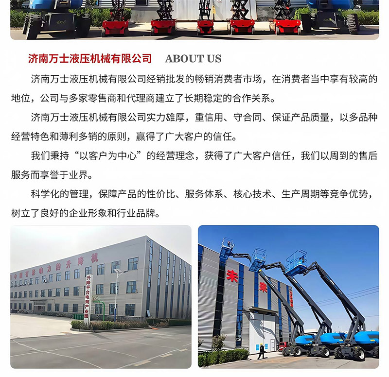 手动搬运车(图24)