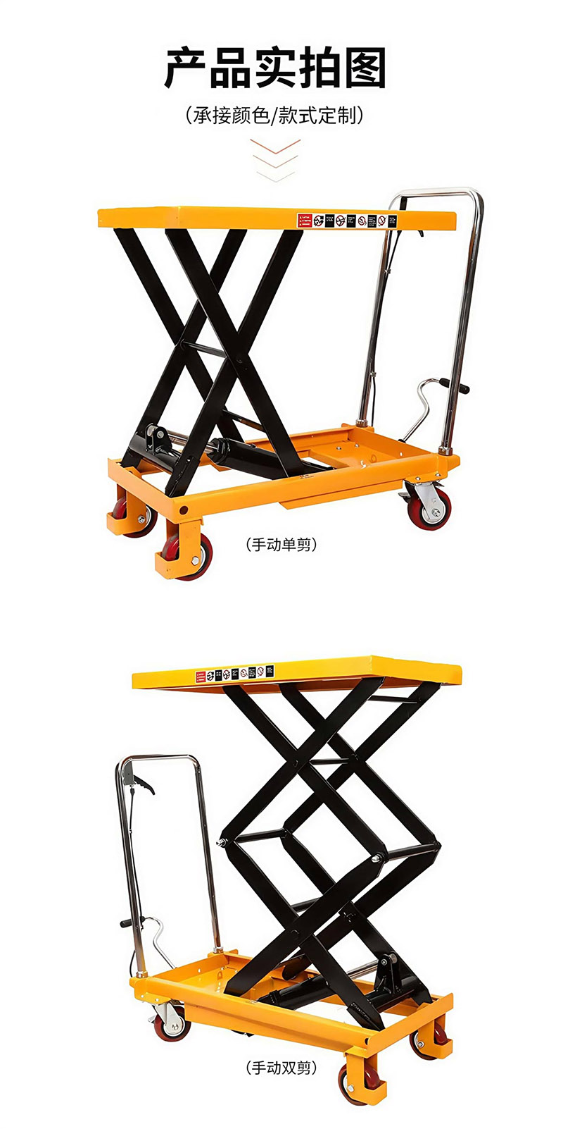手动搬运车(图18)
