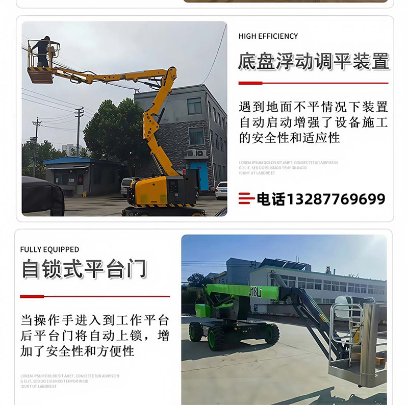 曲臂式升降平台(图7)