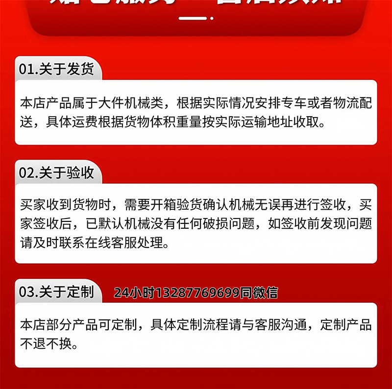 曲臂式升降平台(图18)